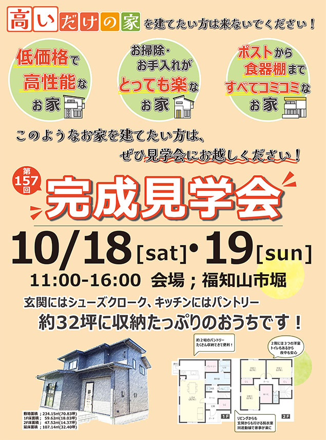 ravihouse_20251018_1019_hp