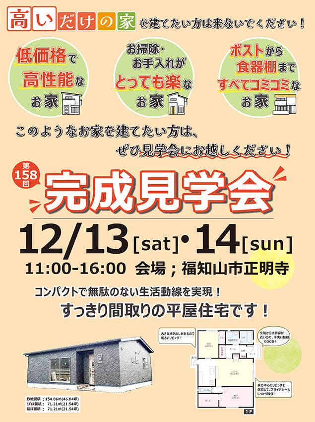 ravihouse_20251213_1214_hp