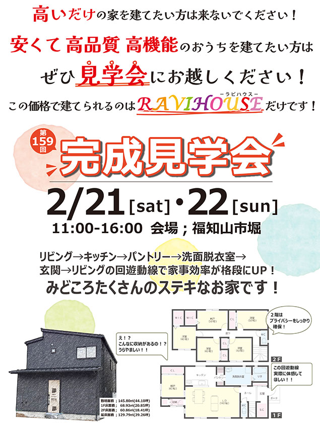 ravihouse_20260211_0222_2_hp