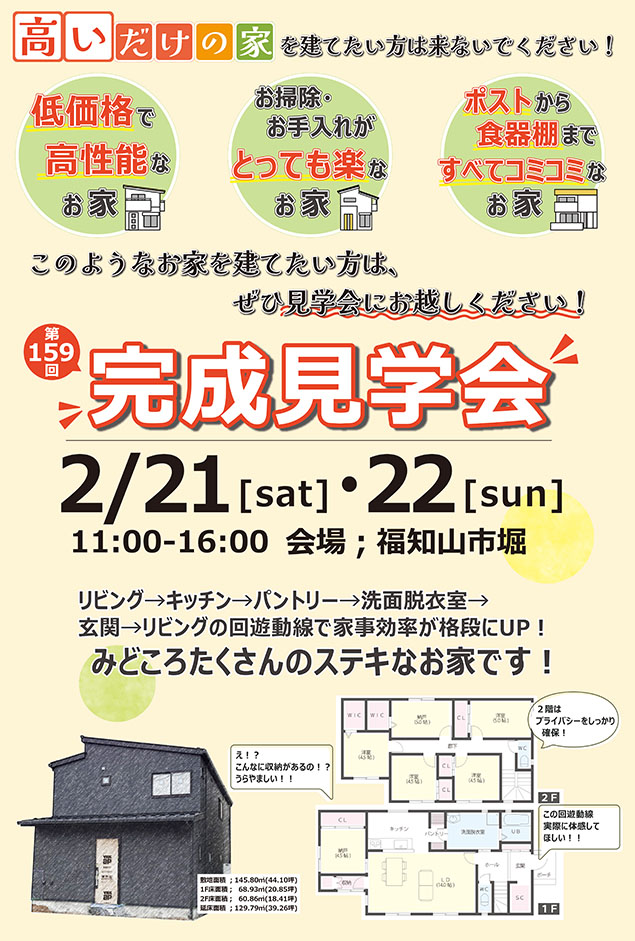 ravihouse_20260211_0222_hp