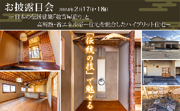 tanihide_sukiya202401_event