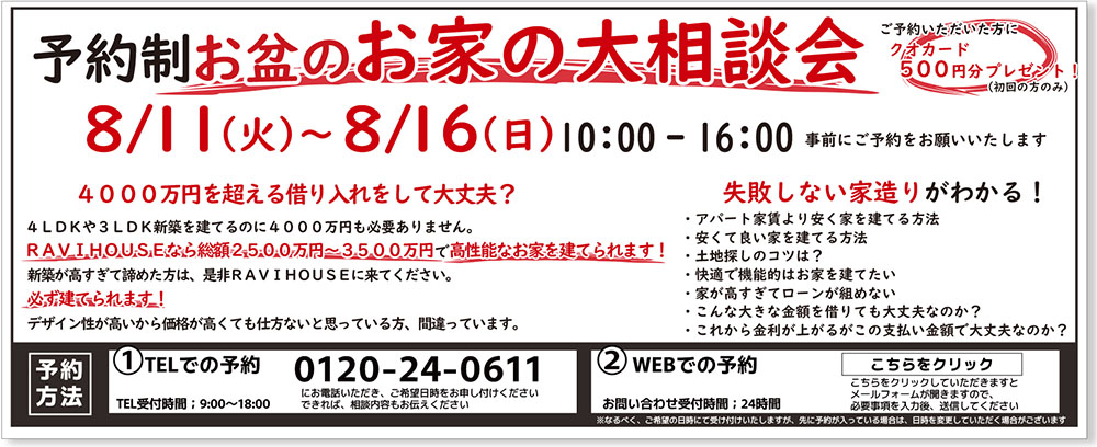 相談会