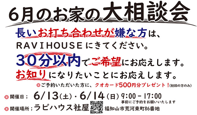ravihouse_20260613_hp01